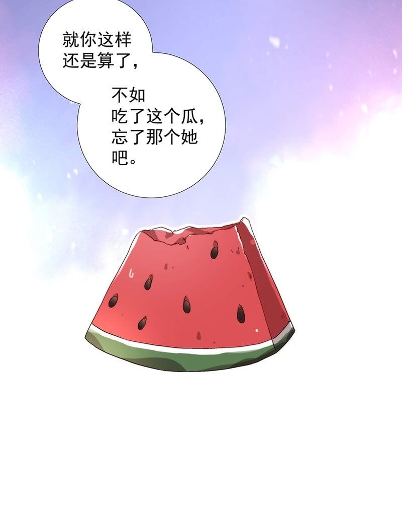 《皇帝宣我上通告》第六十九话 第16页