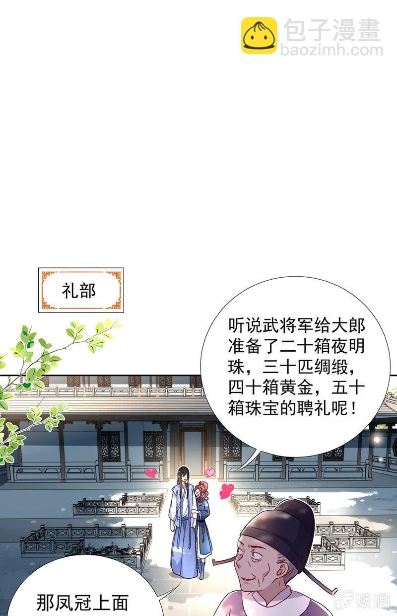 《皇帝宣我上通告》第六十九话 第17页