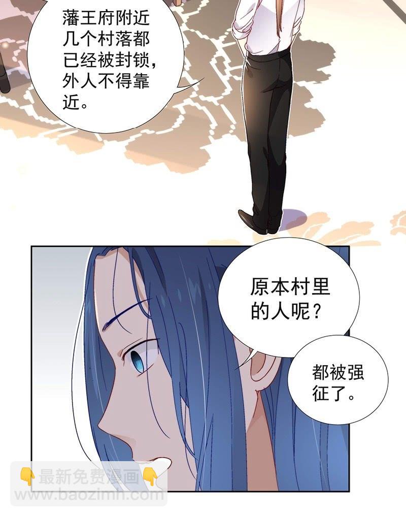 《皇帝宣我上通告》第六十九话 第4页