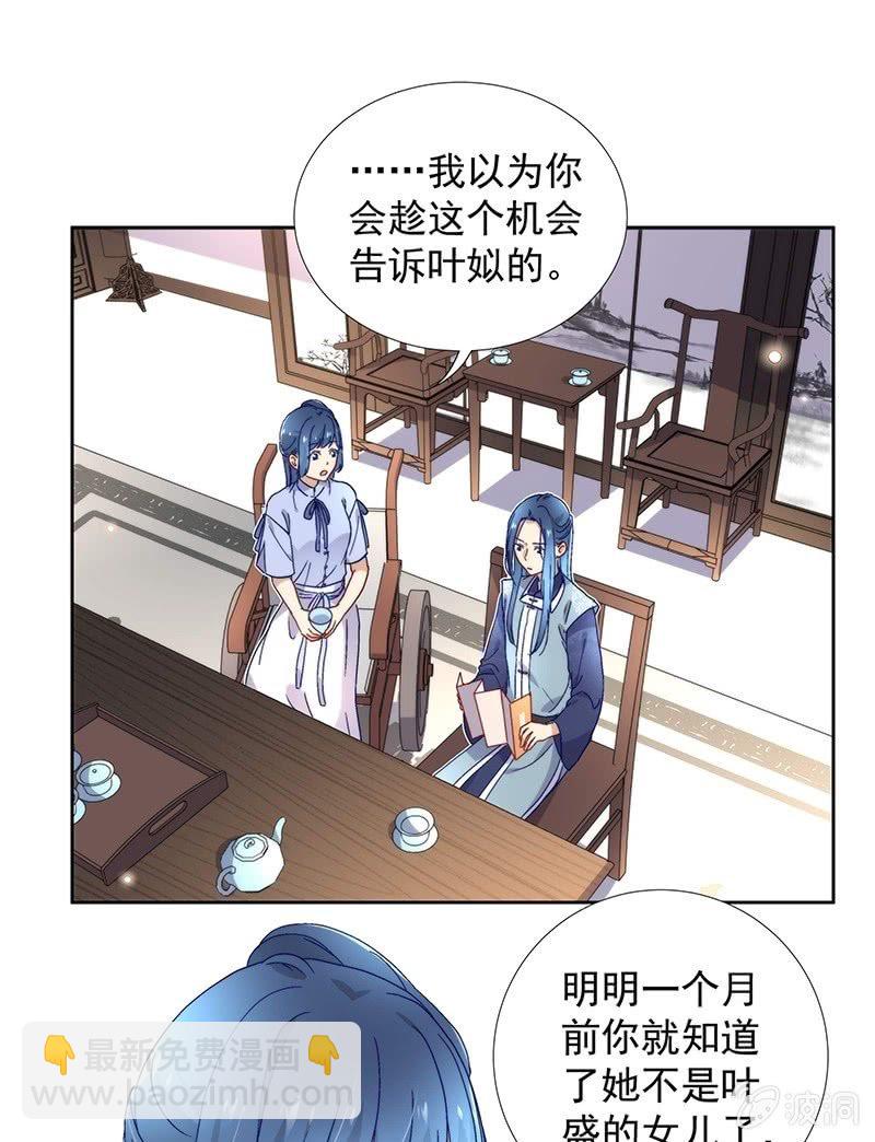 《皇帝宣我上通告》第六十九话 第9页