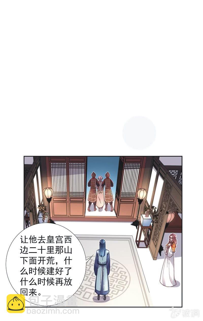 《皇帝宣我上通告》第六十七话 第13页