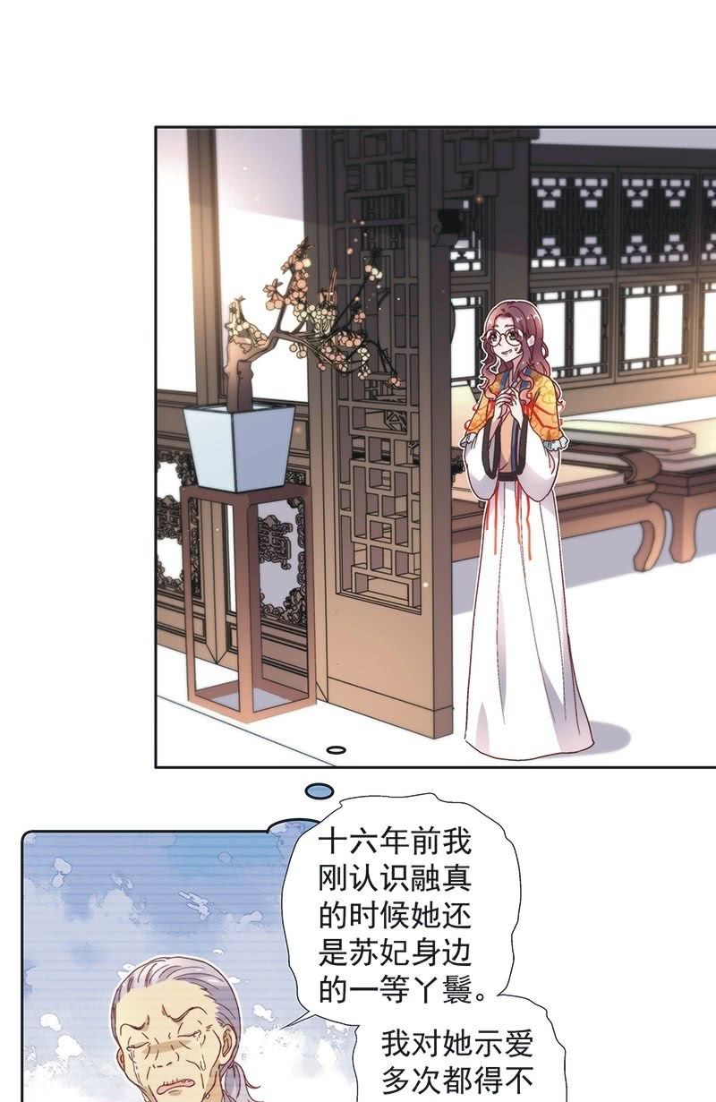 《皇帝宣我上通告》第六十七话 第14页