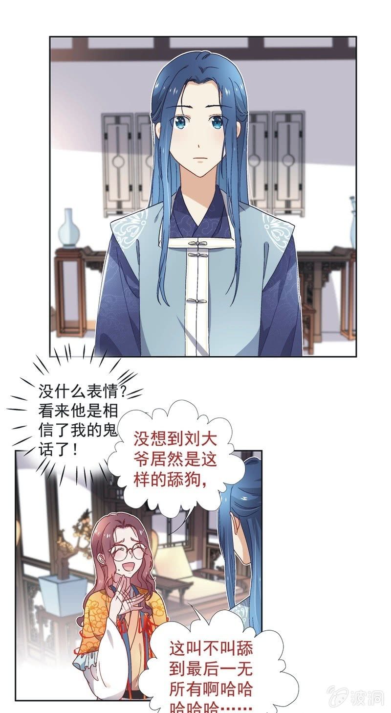 《皇帝宣我上通告》第六十七话 第17页