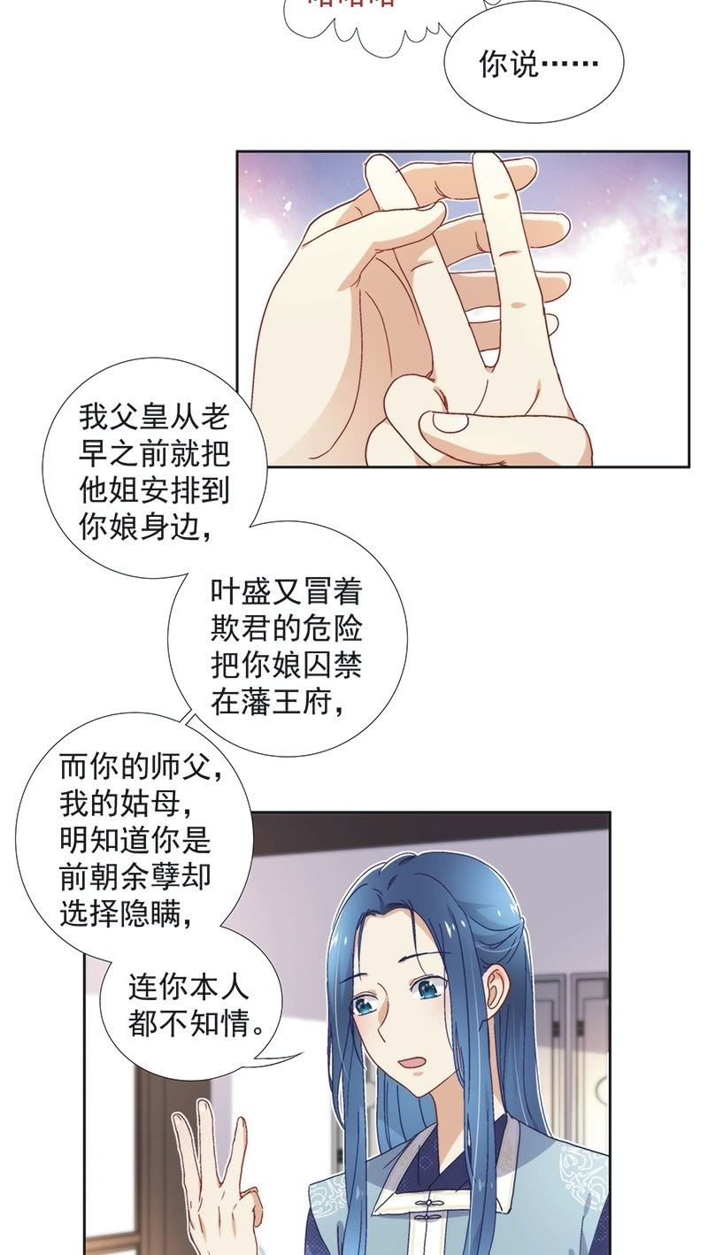 《皇帝宣我上通告》第六十七话 第18页