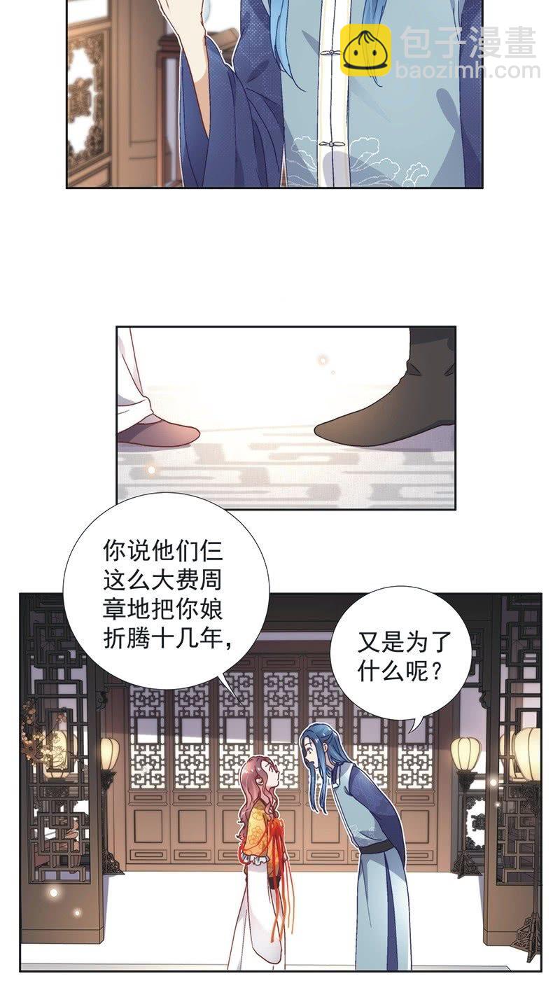《皇帝宣我上通告》第六十七话 第19页