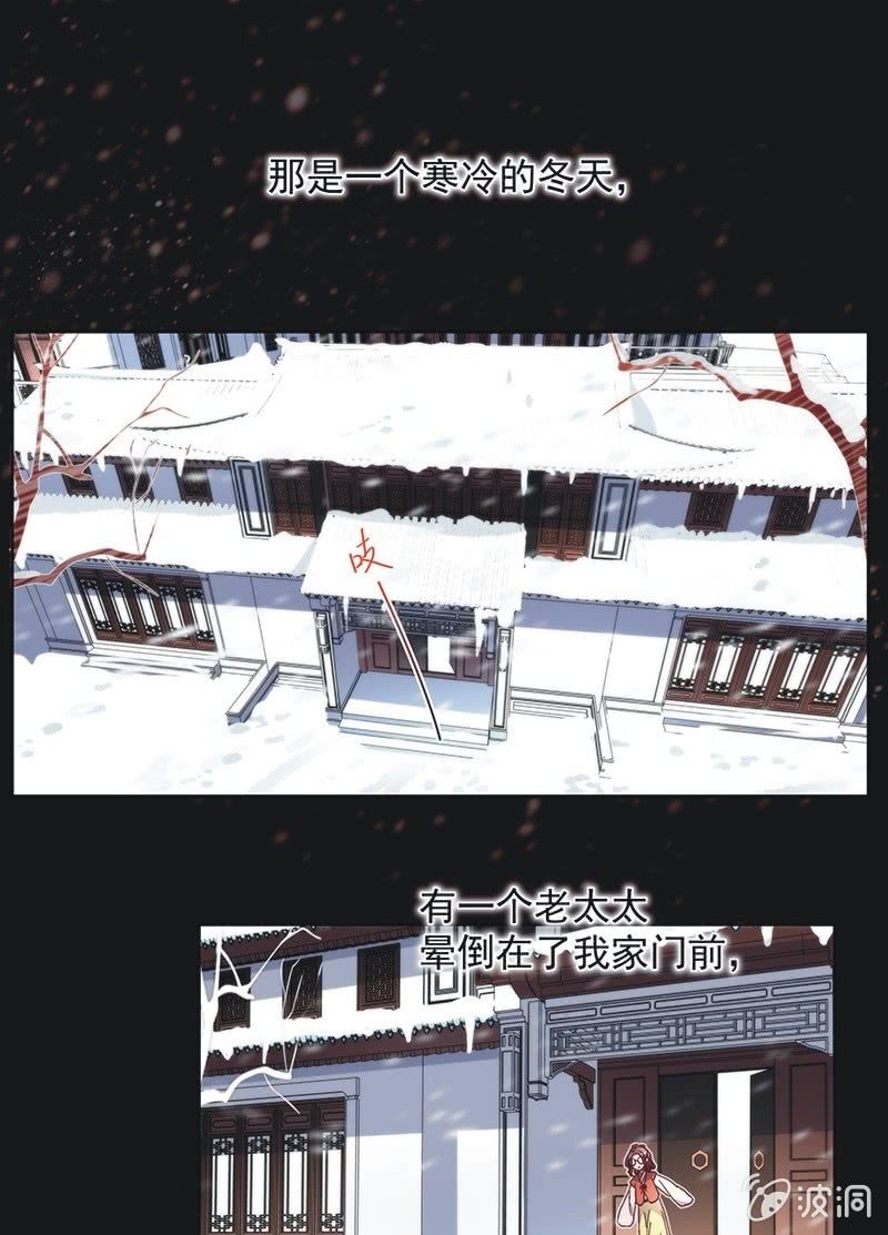 《皇帝宣我上通告》第六十七话 第1页