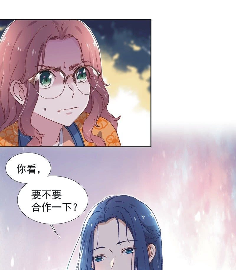 《皇帝宣我上通告》第六十七话 第20页