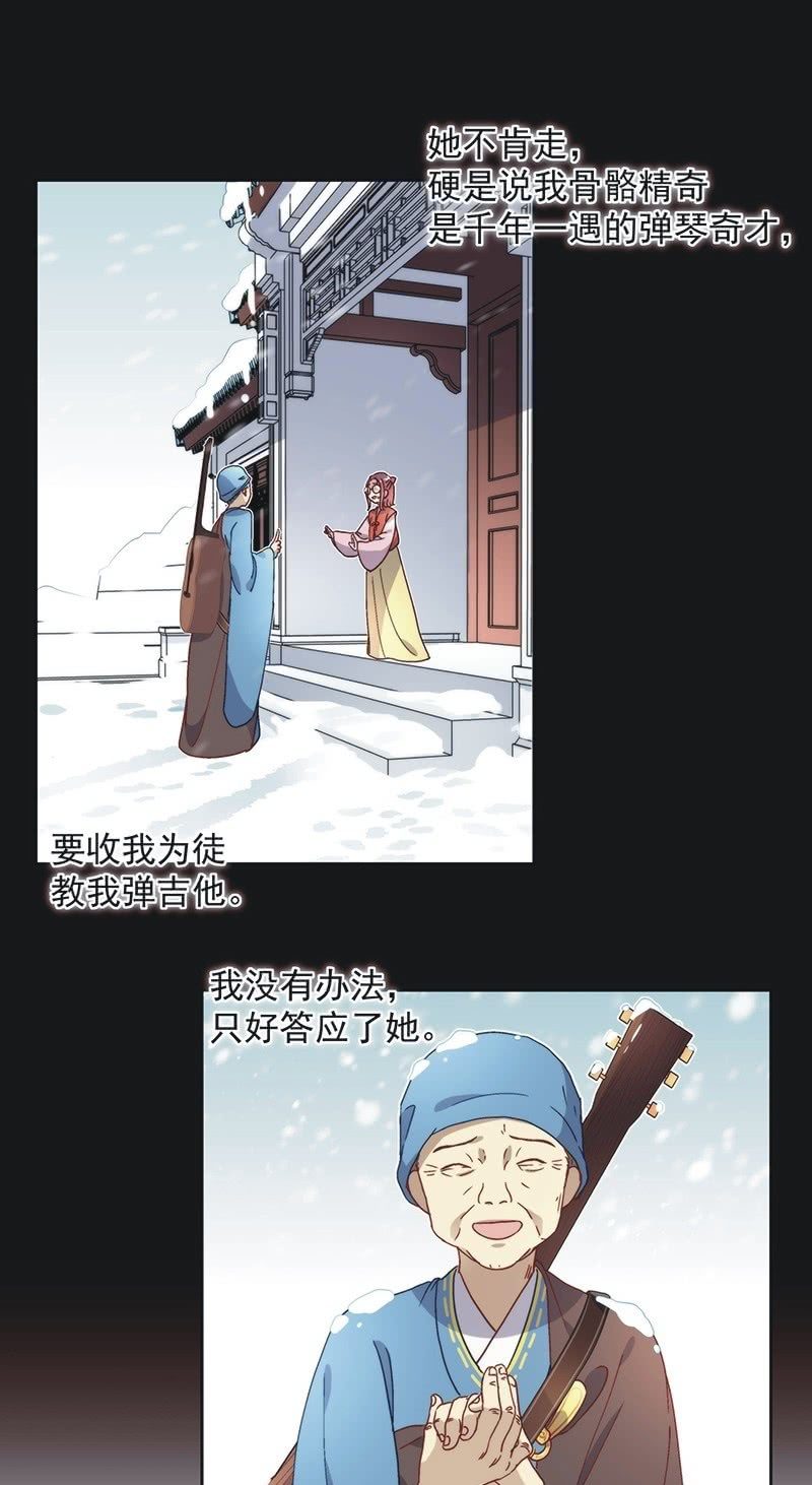 《皇帝宣我上通告》第六十七话 第4页