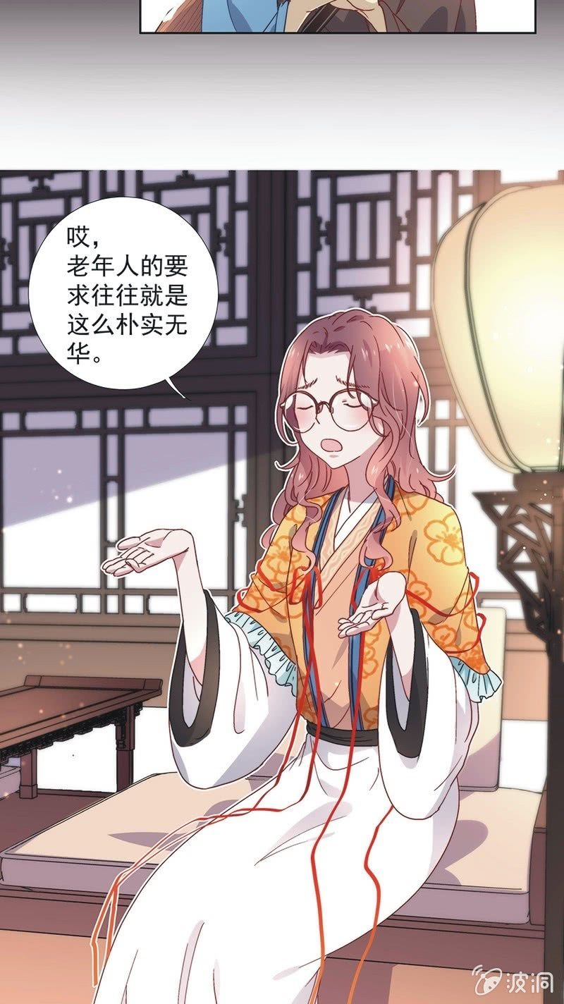 《皇帝宣我上通告》第六十七话 第5页