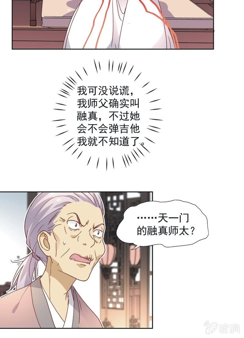 《皇帝宣我上通告》第六十七话 第9页