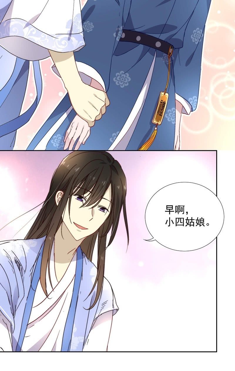 《皇帝宣我上通告》第六十八话 第14页