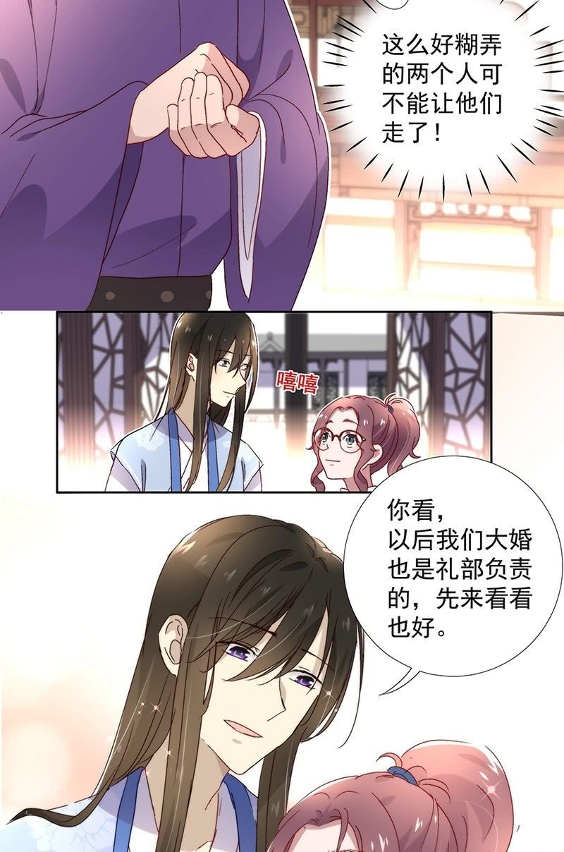 《皇帝宣我上通告》第六十八话 第23页