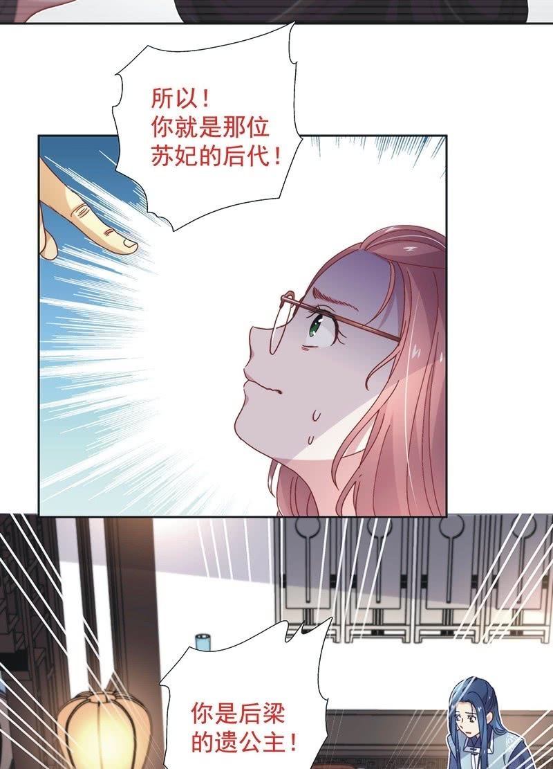 《皇帝宣我上通告》第六十六话 第11页