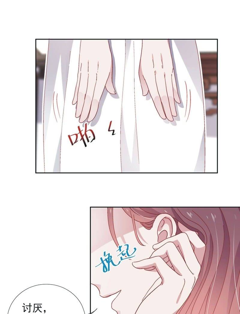 《皇帝宣我上通告》第六十六话 第23页