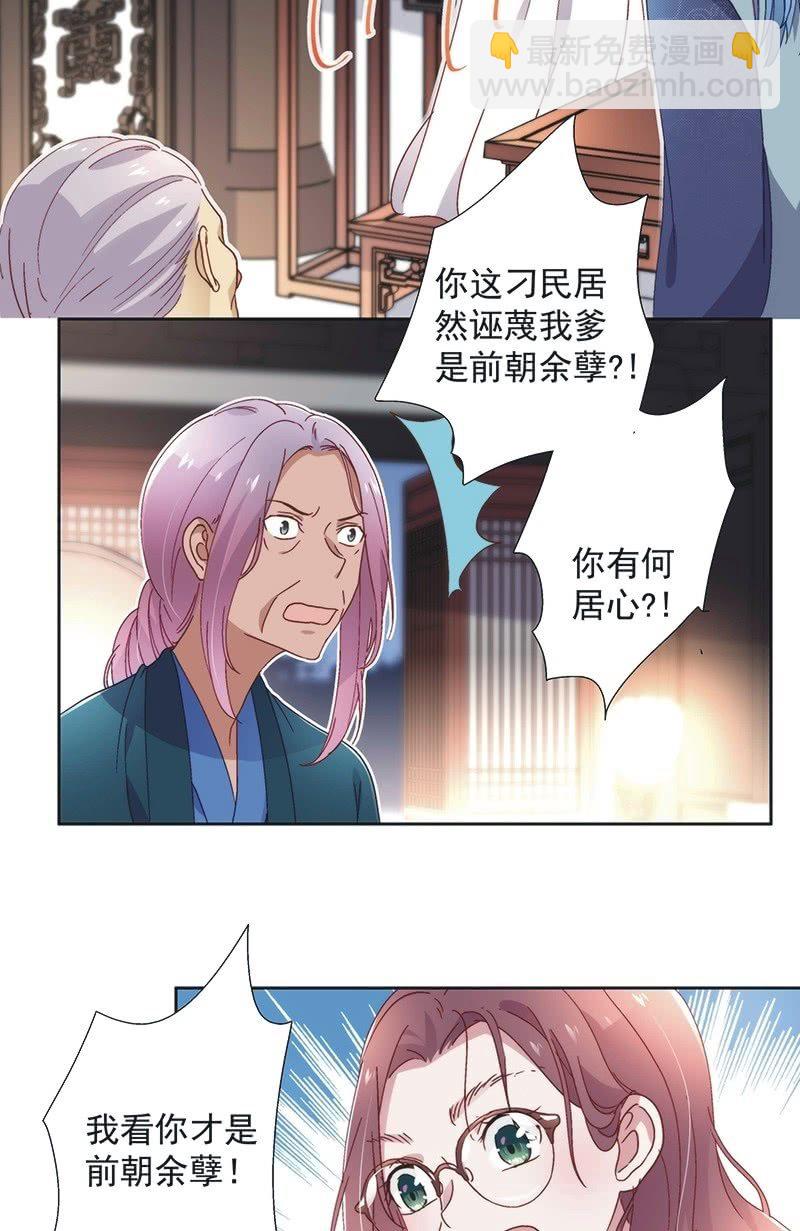 《皇帝宣我上通告》第六十六话 第27页
