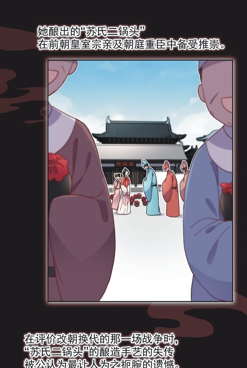 《皇帝宣我上通告》第六十六话 第6页