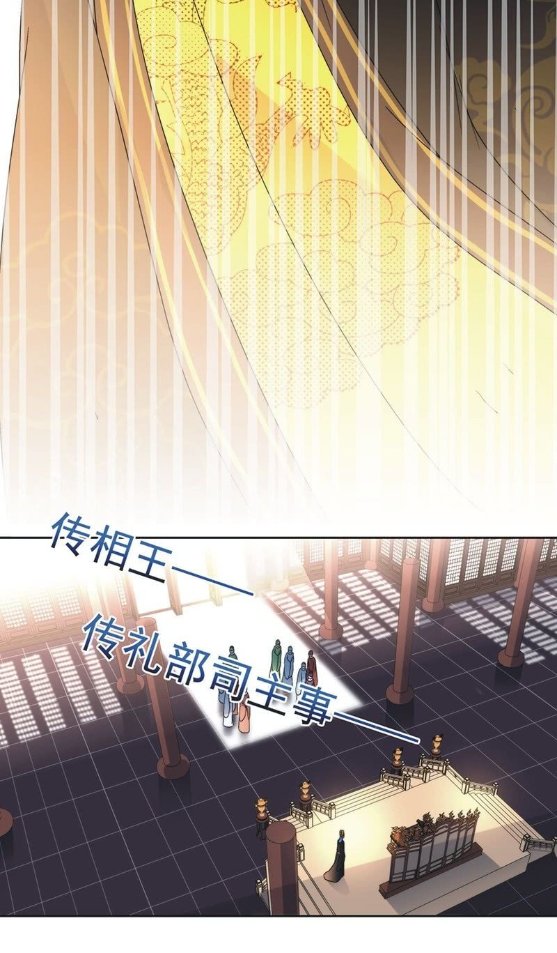 《皇帝宣我上通告》第七十三话 第18页