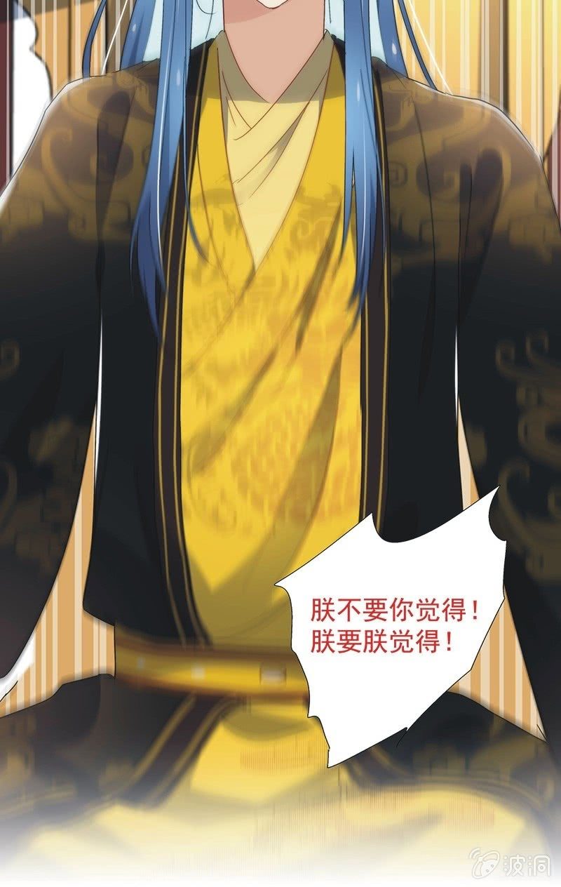 《皇帝宣我上通告》第七十三话 第25页
