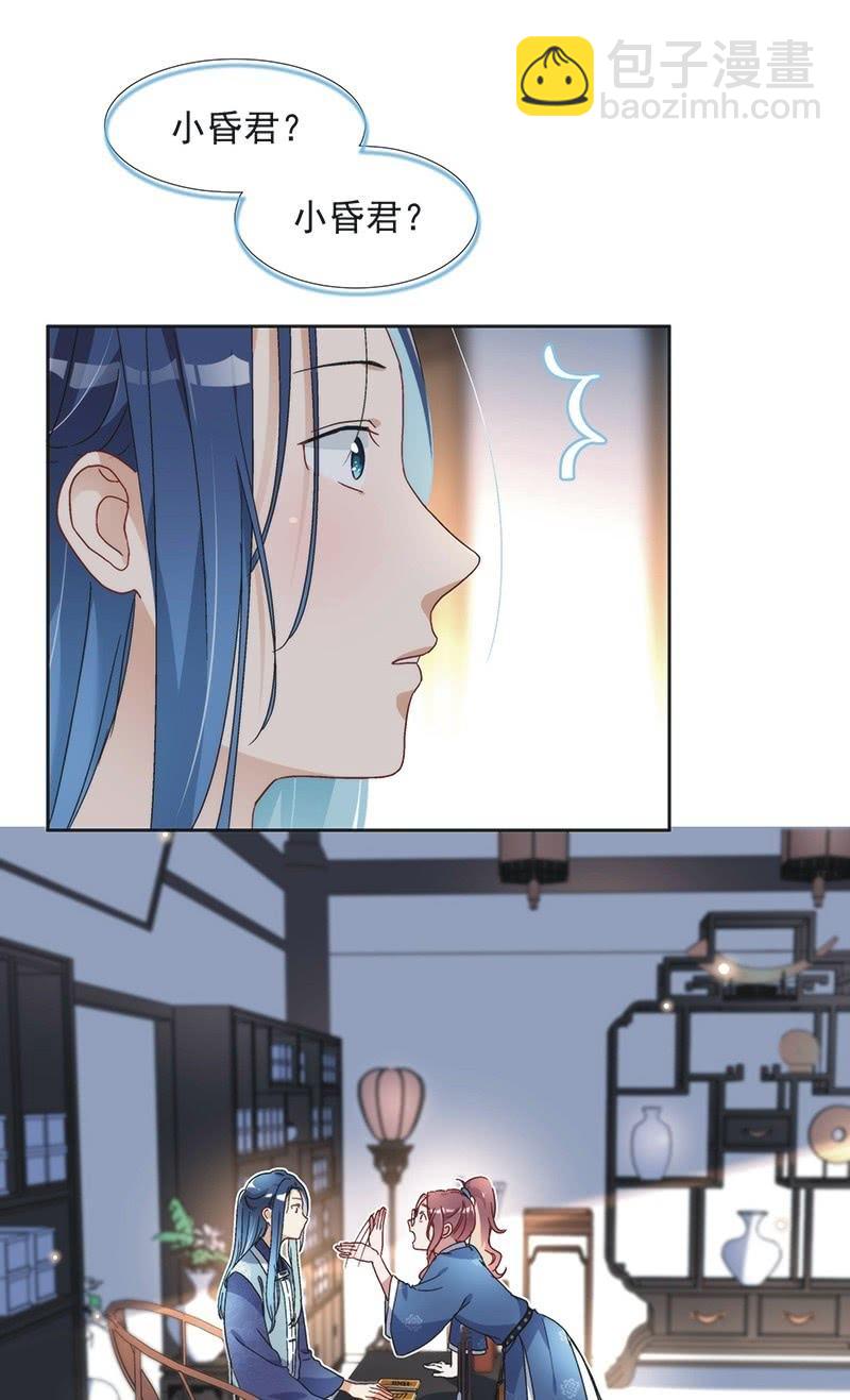 《皇帝宣我上通告》第七十三话 第2页