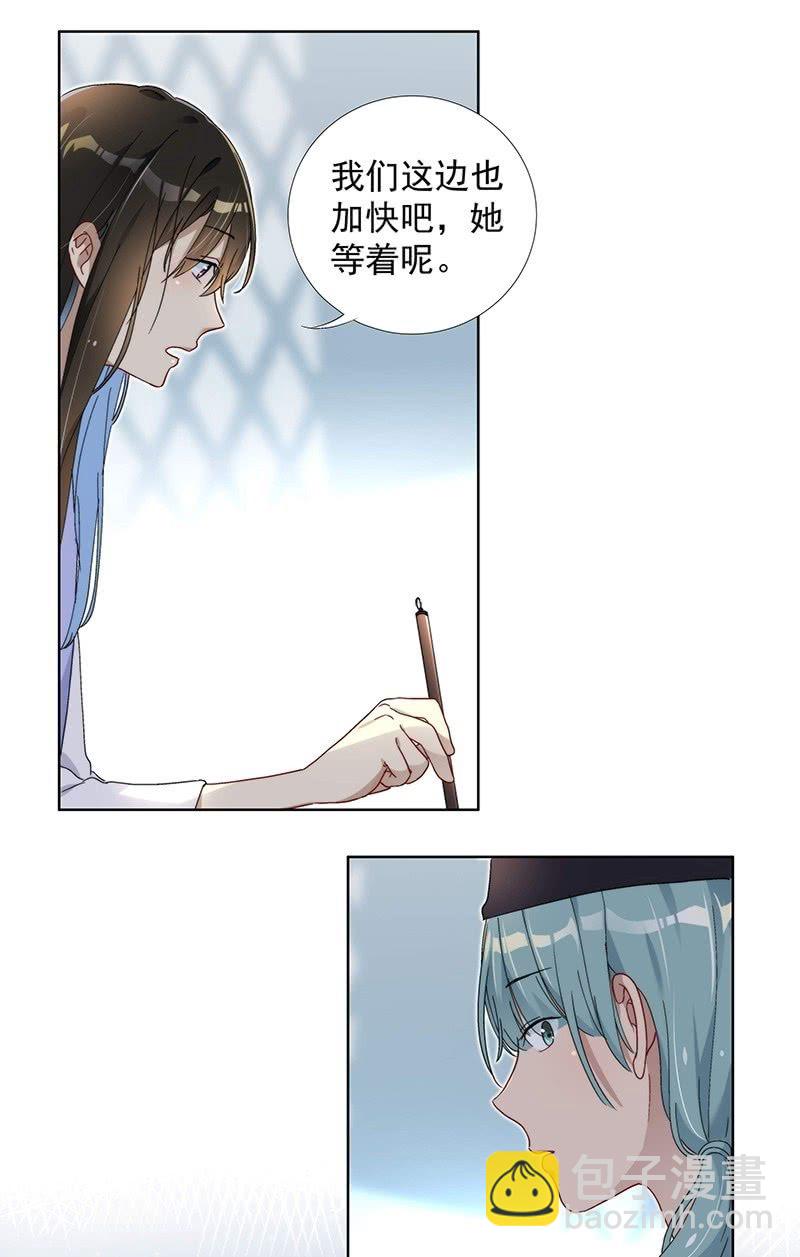 《皇帝宣我上通告》第七十二话 第15页