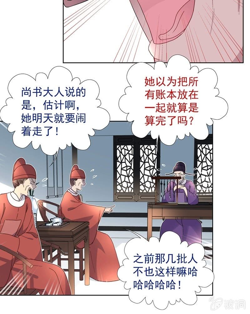 《皇帝宣我上通告》第七十二话 第5页