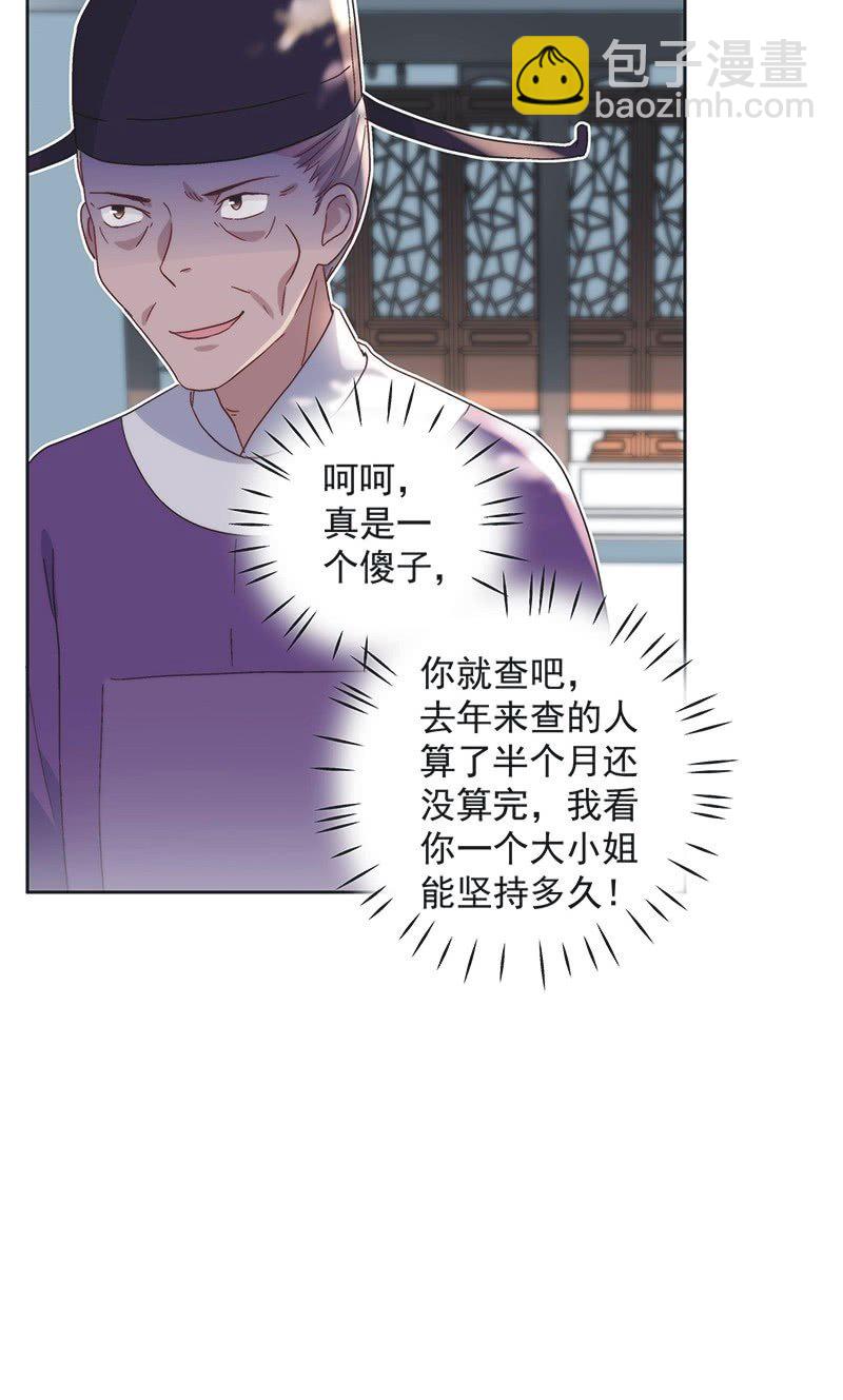 《皇帝宣我上通告》第七十一话 第19页
