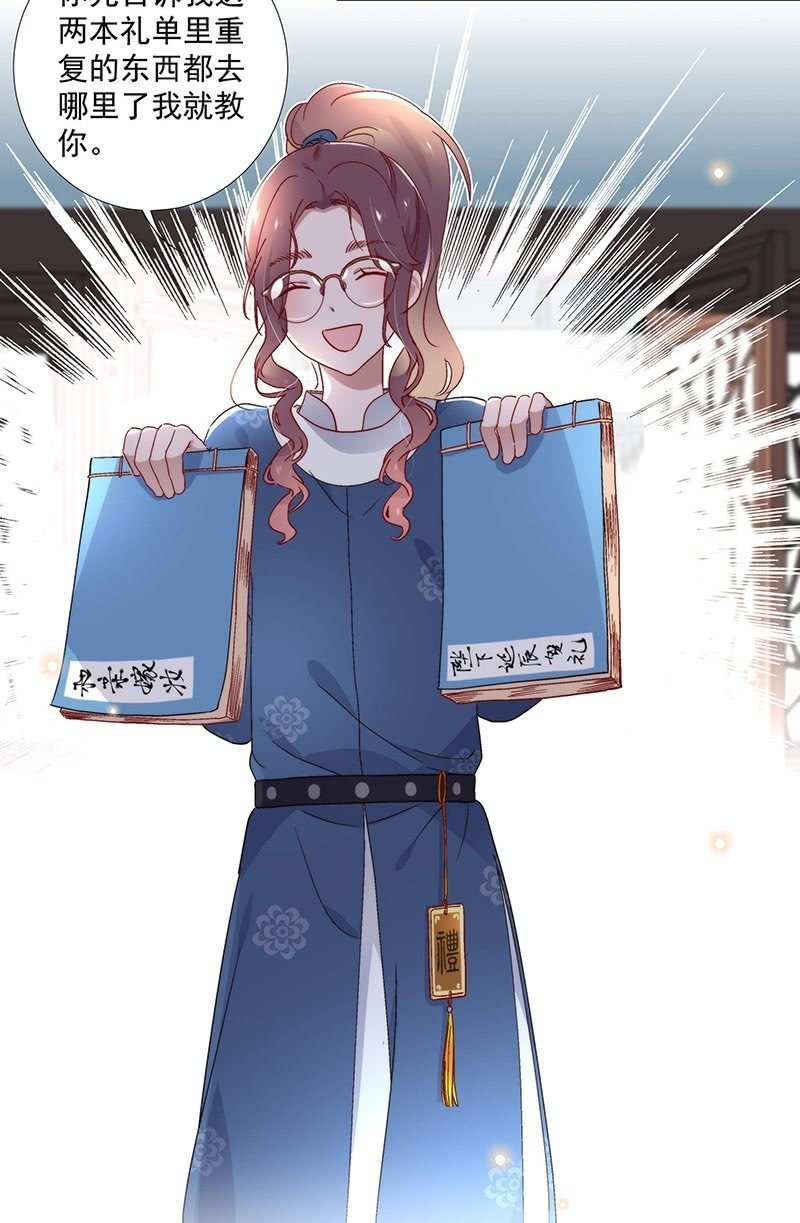 《皇帝宣我上通告》第七十话 第23页