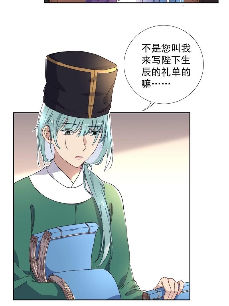 《皇帝宣我上通告》第七十话 第4页