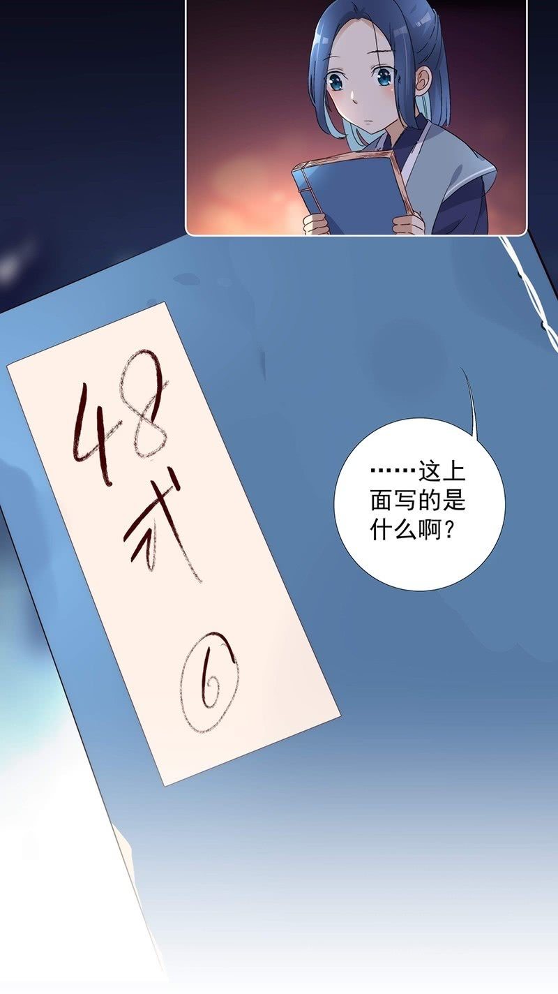 《皇帝宣我上通告》第七十二话 第23页