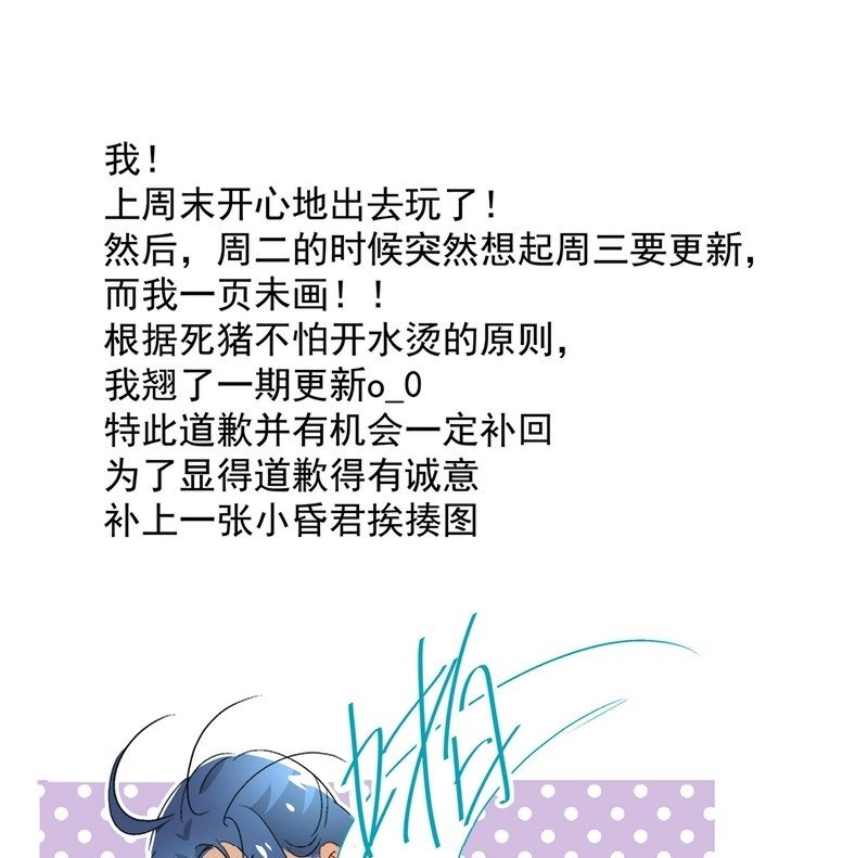 《皇帝宣我上通告》第七十二话 第24页