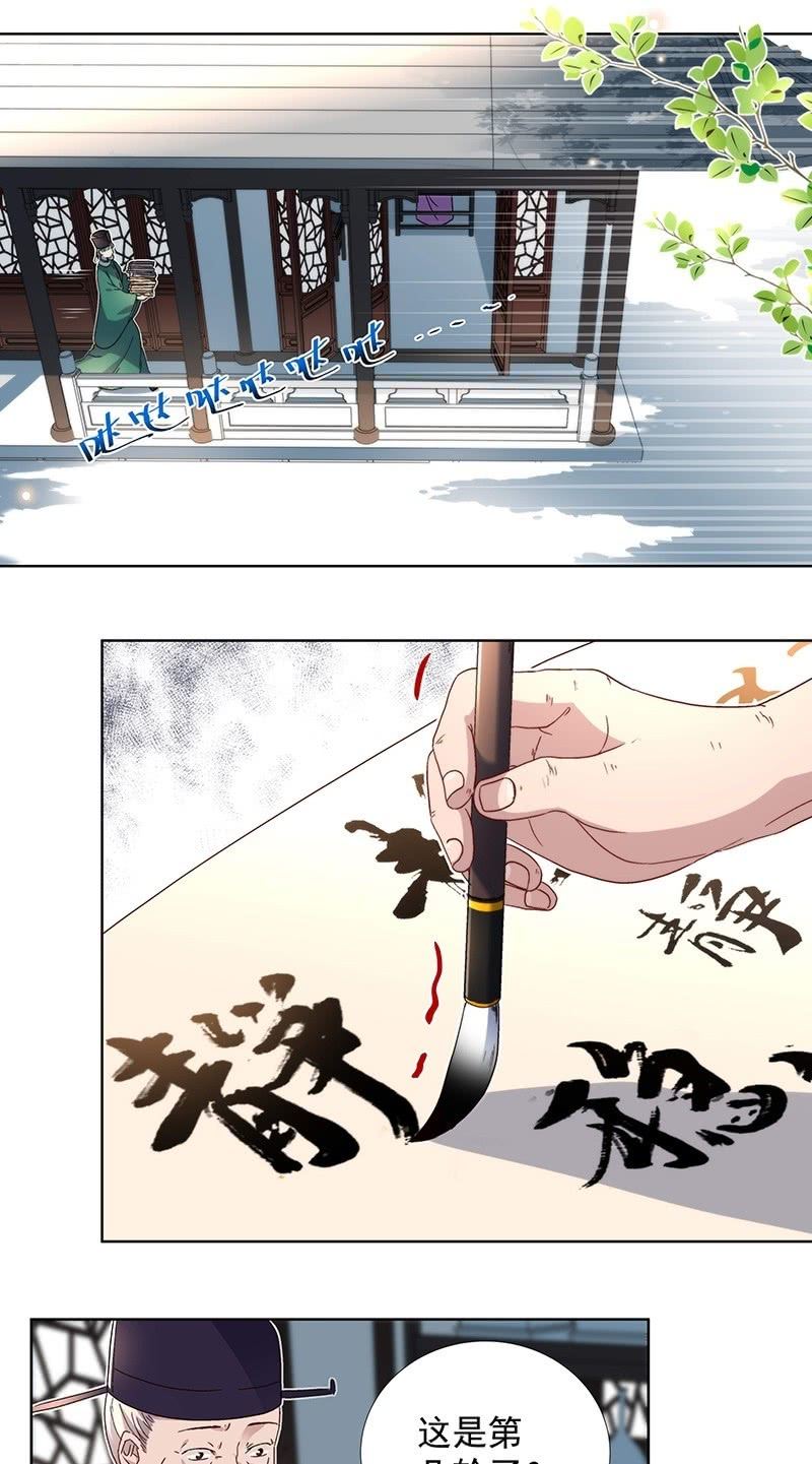 《皇帝宣我上通告》第七十二话 第2页