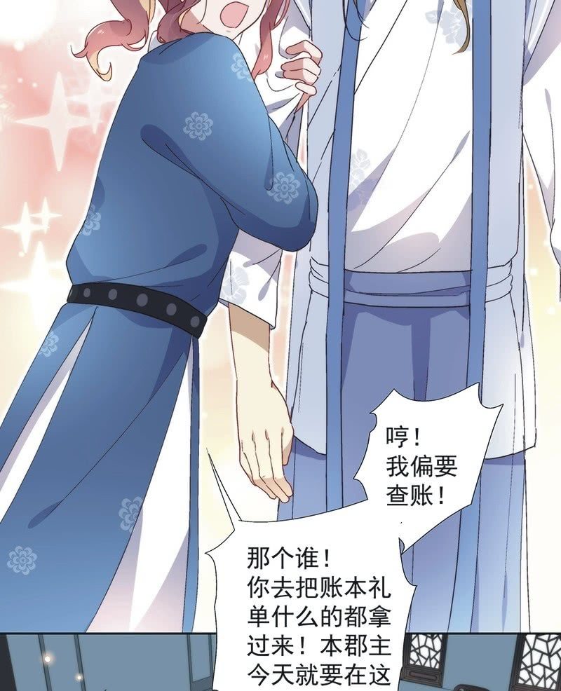 《皇帝宣我上通告》第七十一话 第15页