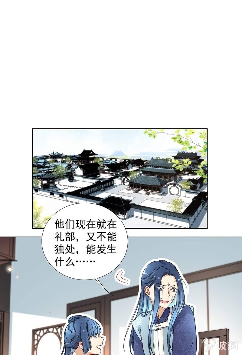 《皇帝宣我上通告》第七十话 第13页