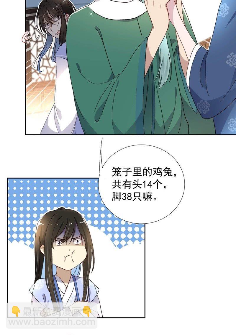 《皇帝宣我上通告》第七十话 第19页