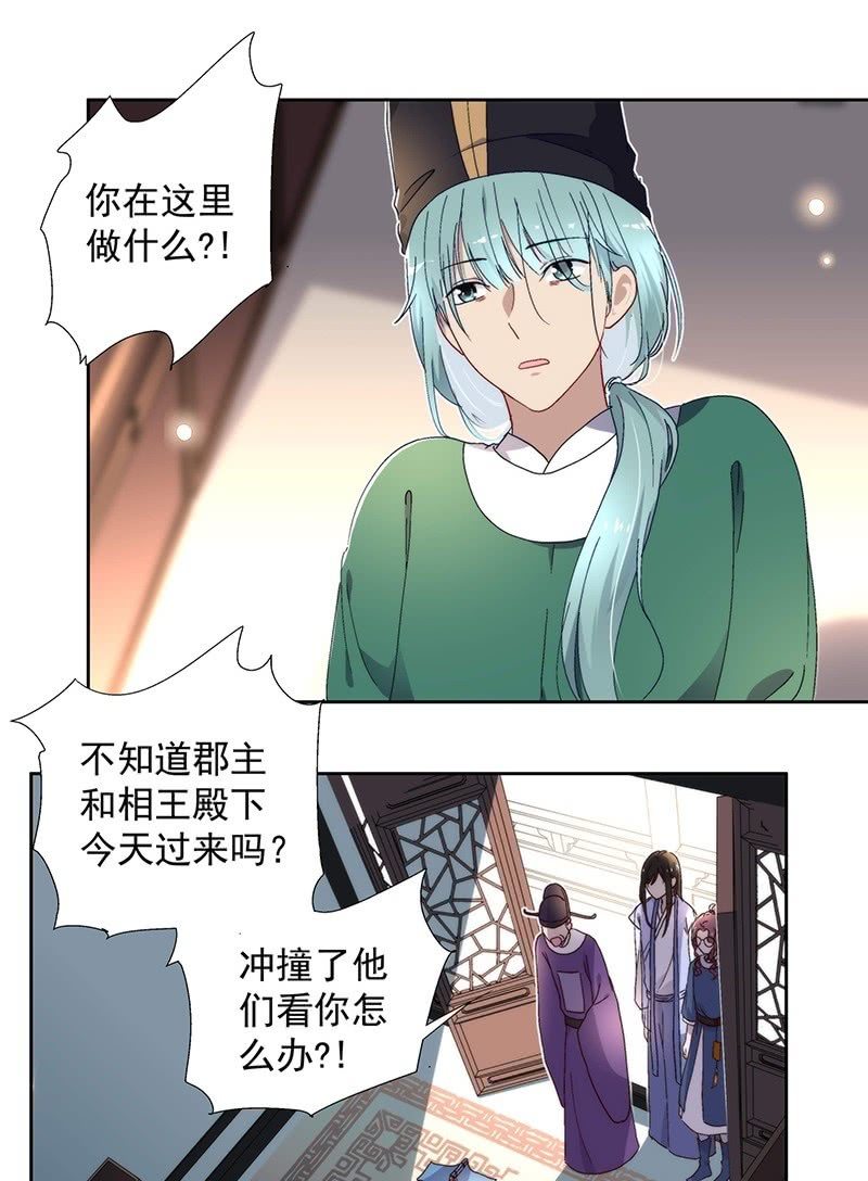 《皇帝宣我上通告》第七十话 第2页