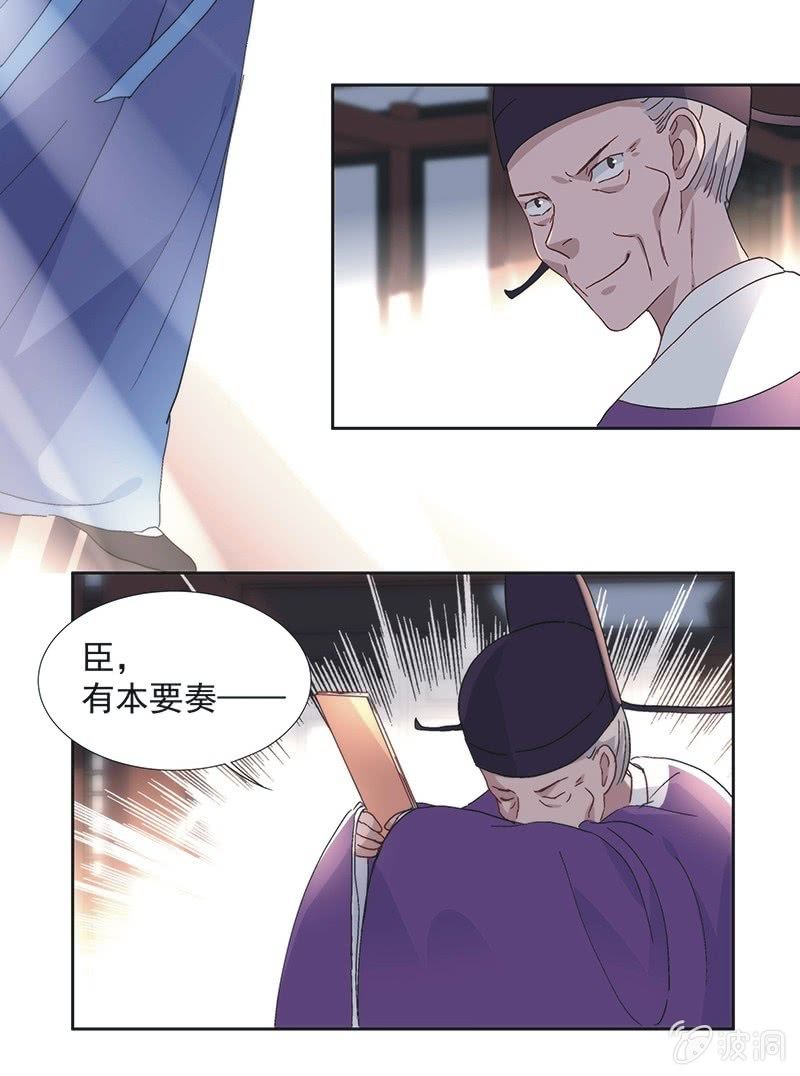 《皇帝宣我上通告》第七十三话 第21页