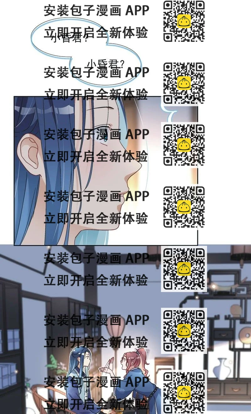 《皇帝宣我上通告》第七十三话 第2页
