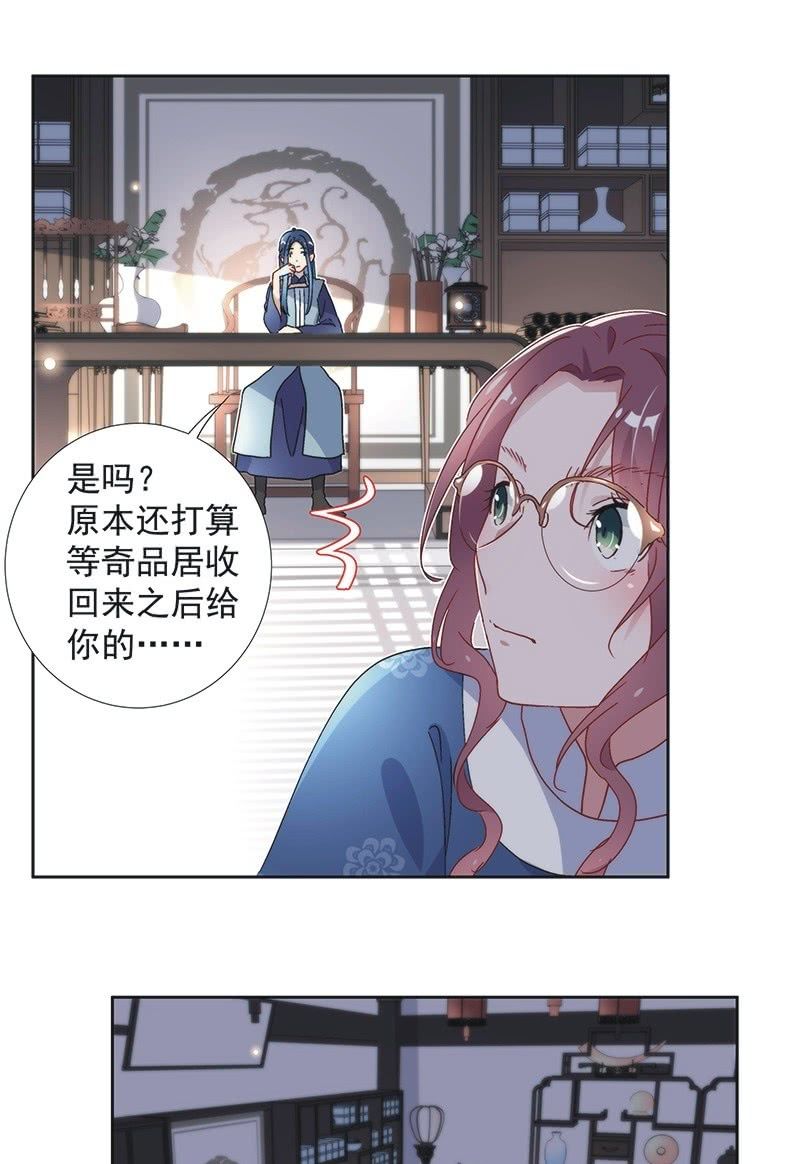 《皇帝宣我上通告》第七十三话 第7页
