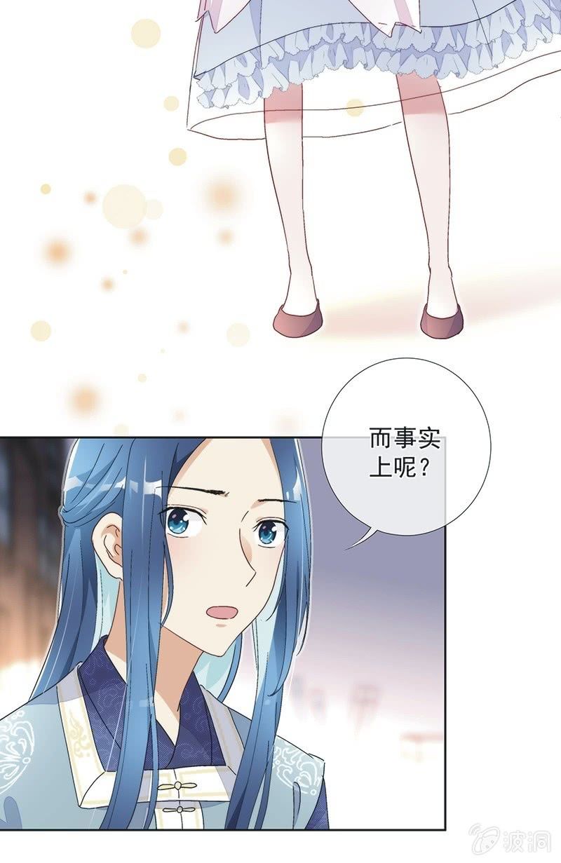《皇帝宣我上通告》第七十五话 第17页