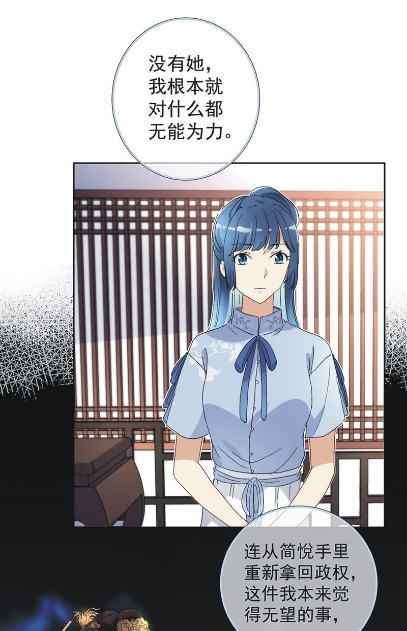 《皇帝宣我上通告》第七十五话 第18页