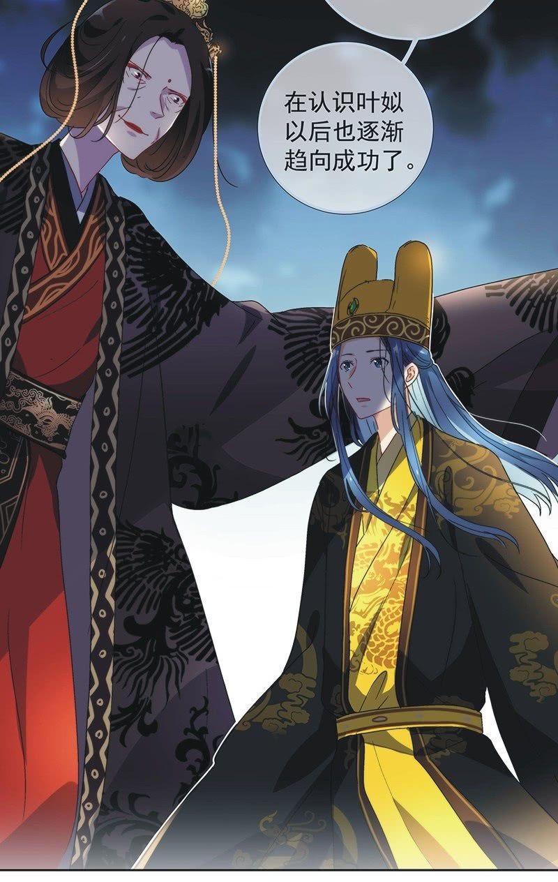 《皇帝宣我上通告》第七十五话 第19页
