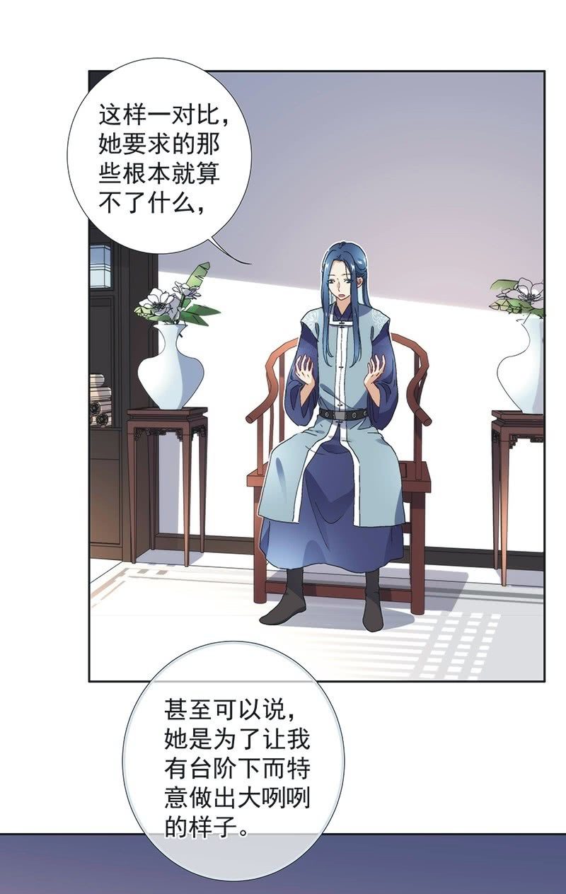 《皇帝宣我上通告》第七十五话 第20页