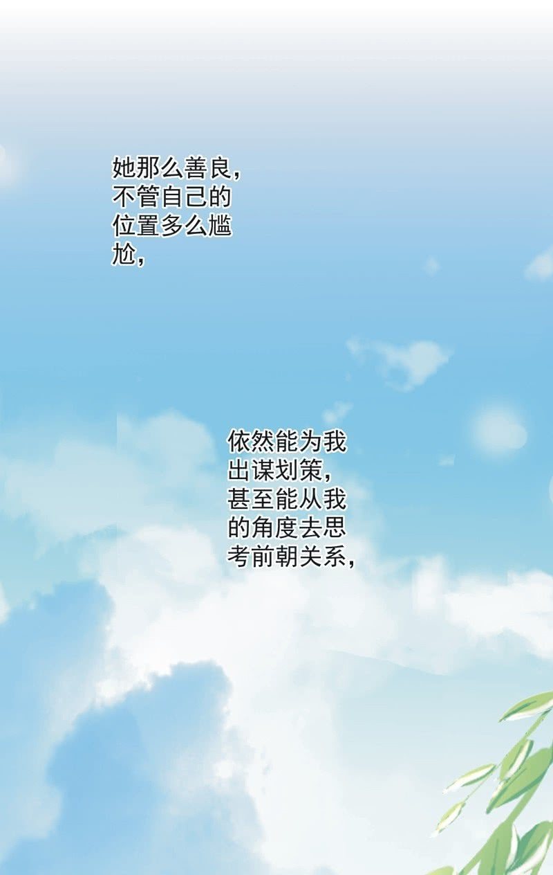 《皇帝宣我上通告》第七十五话 第24页