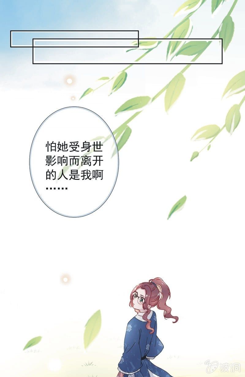 《皇帝宣我上通告》第七十五话 第25页