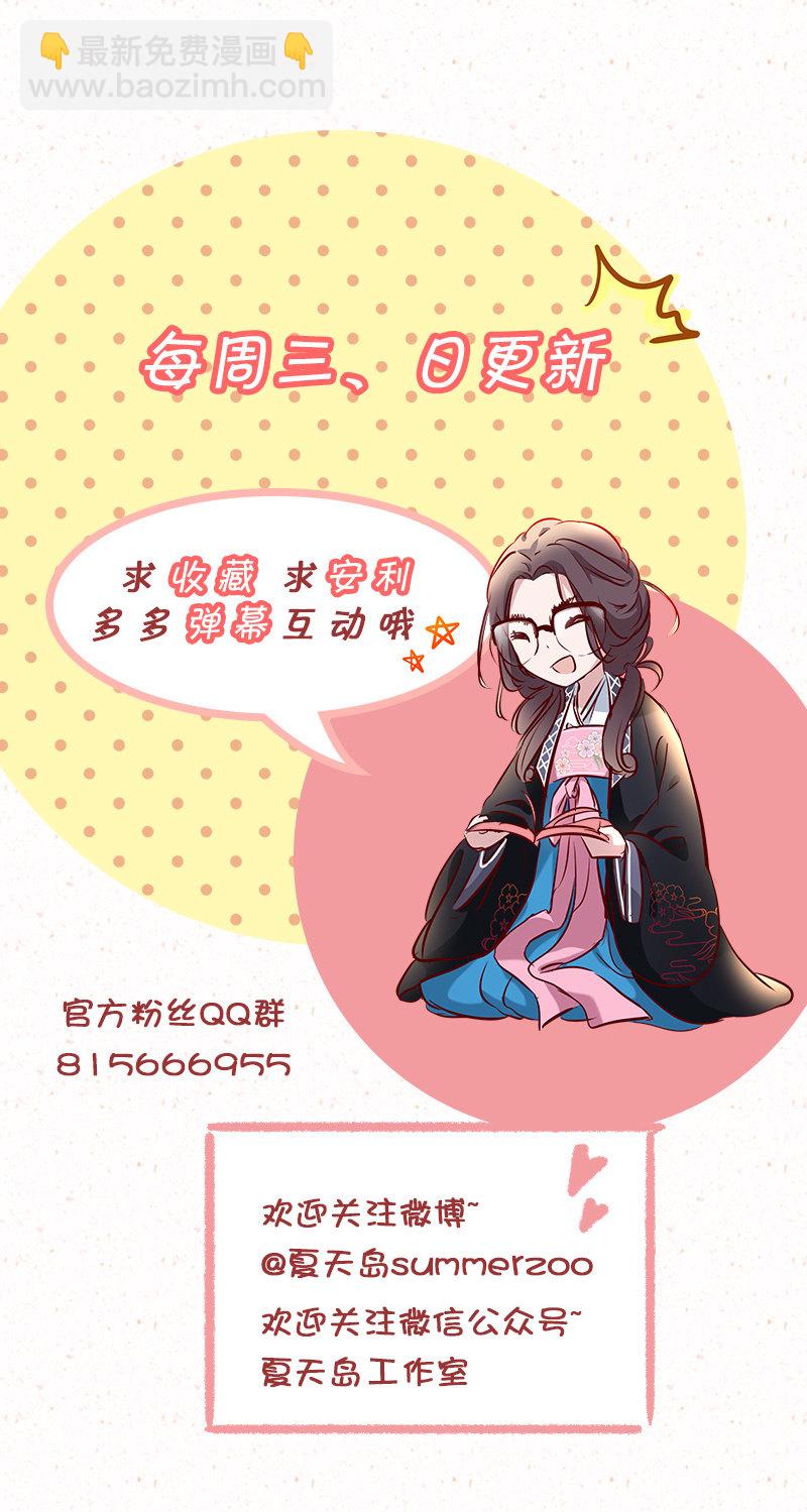 《皇帝宣我上通告》第七十五话 第28页