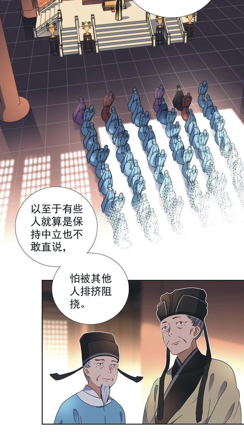 《皇帝宣我上通告》第七十五话 第4页