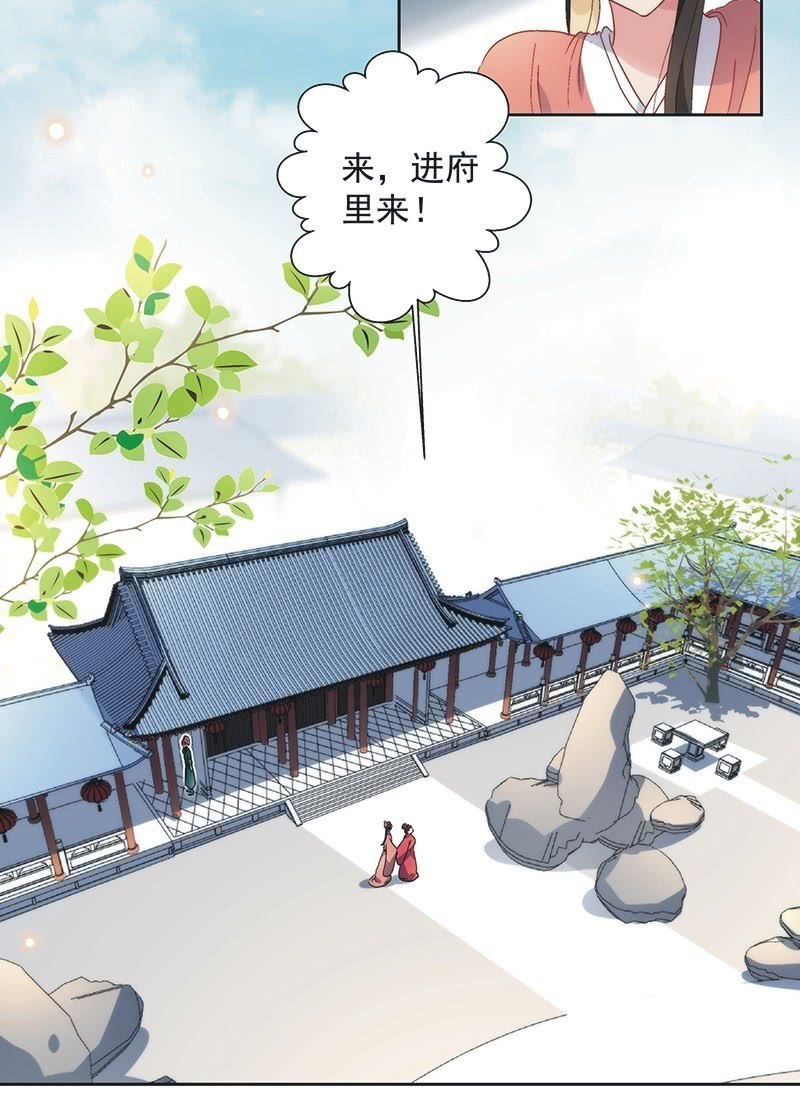 《皇帝宣我上通告》第七十七话 第10页