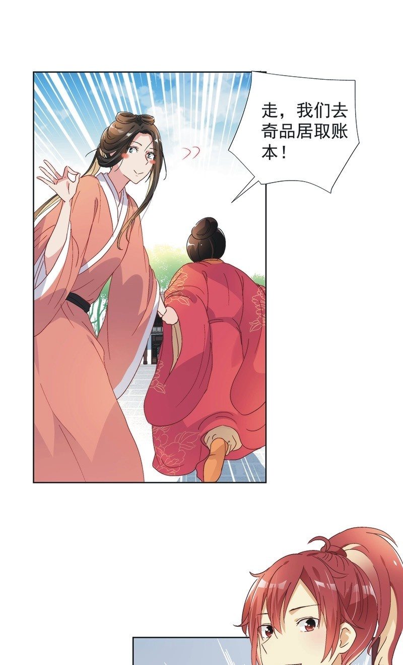 《皇帝宣我上通告》第七十七话 第16页