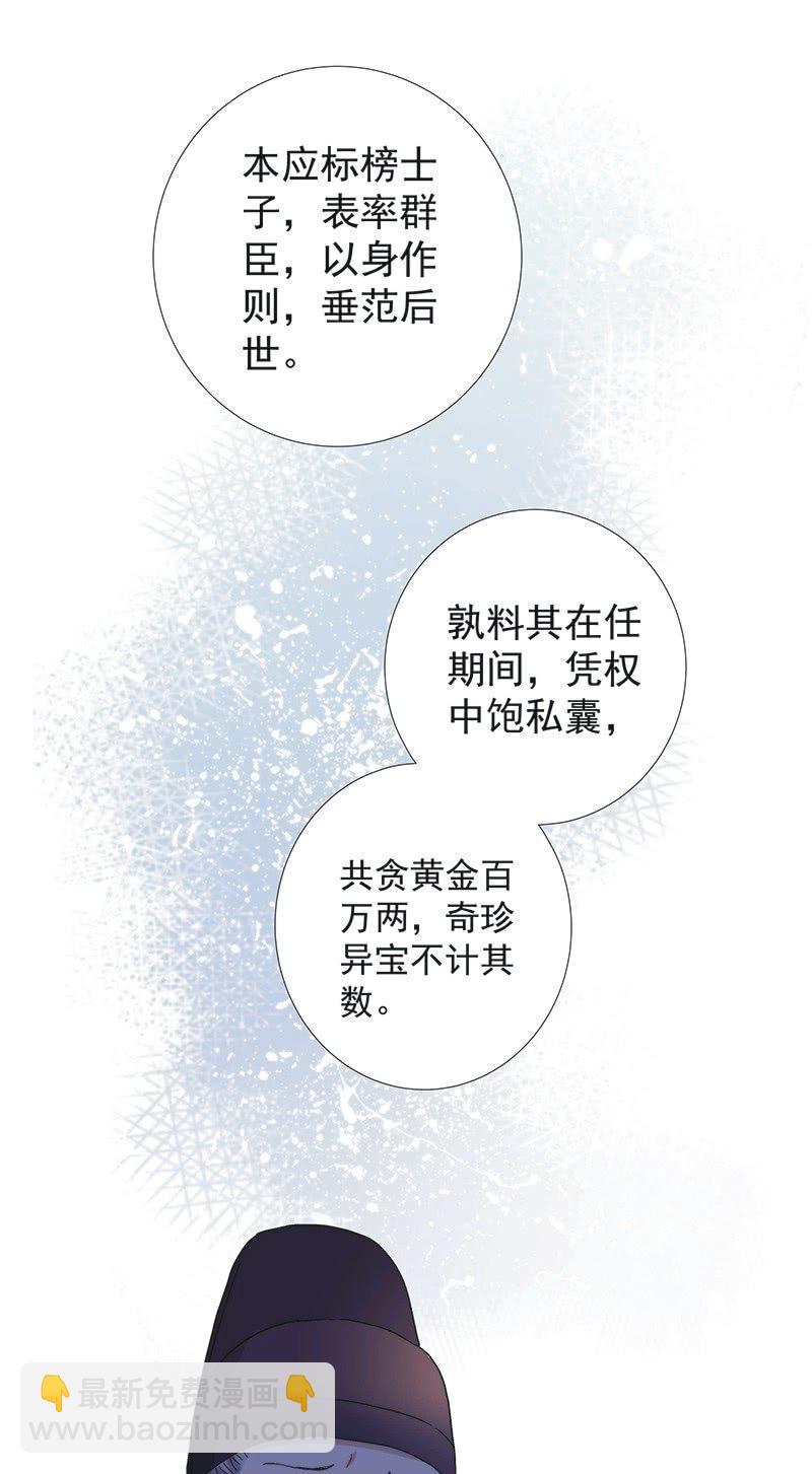 《皇帝宣我上通告》第七十七话 第19页