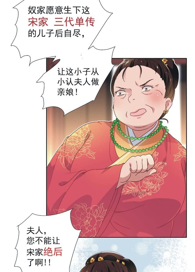 《皇帝宣我上通告》第七十七话 第3页